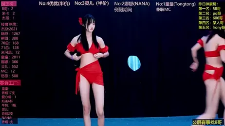 baobei-0001 webcam stripchat model stream image