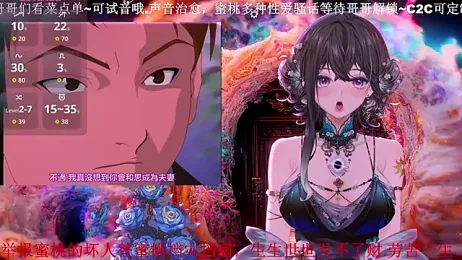 Mitao_ webcam model stream image