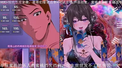 Mitao_ webcam model stream image