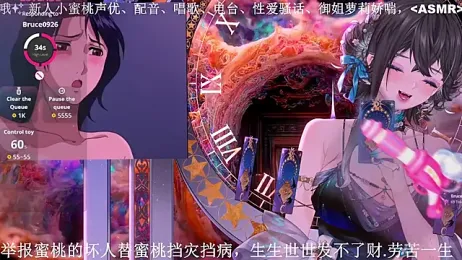 Mitao_ webcam model stream image