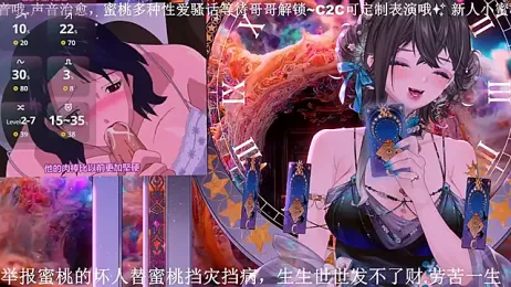 Mitao_ webcam model stream image