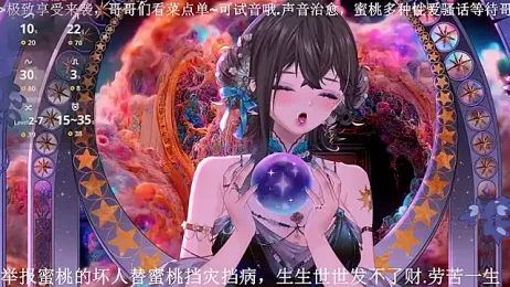 Mitao_ webcam model stream image