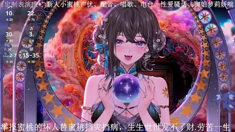 Mitao_ webcam model stream image