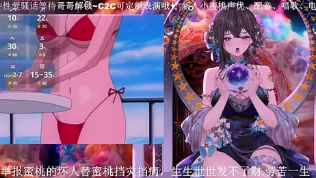 Mitao_ webcam model stream image