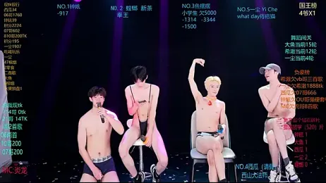 GGBond-01 webcam model stream image